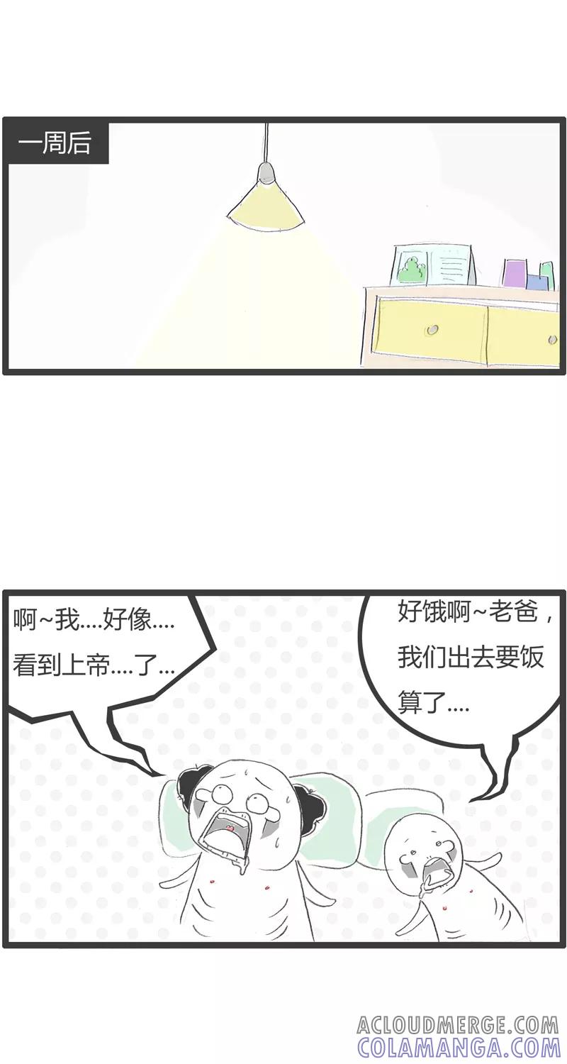 第196话面子比命重要-火锅家族第一季-钟博士（第3张）