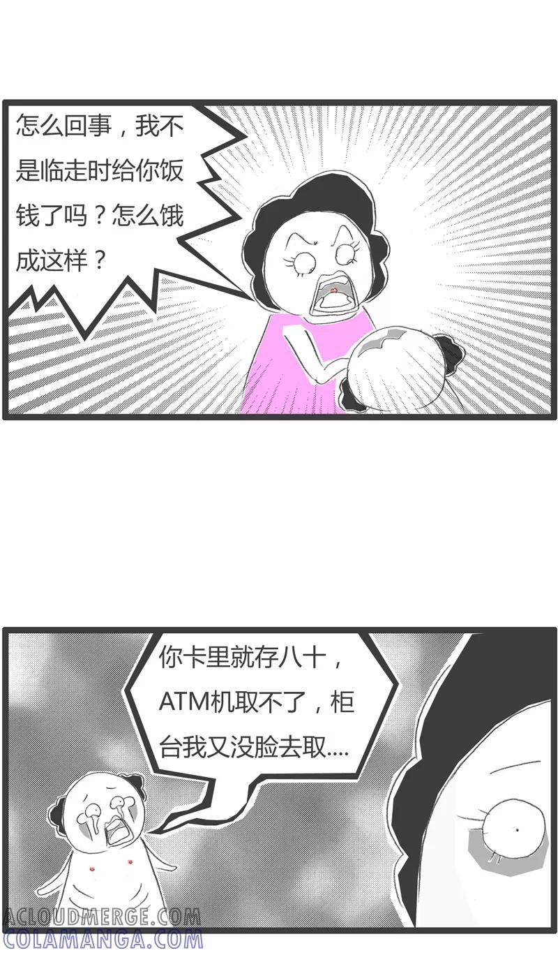 第196话面子比命重要-火锅家族第一季-钟博士（第5张）
