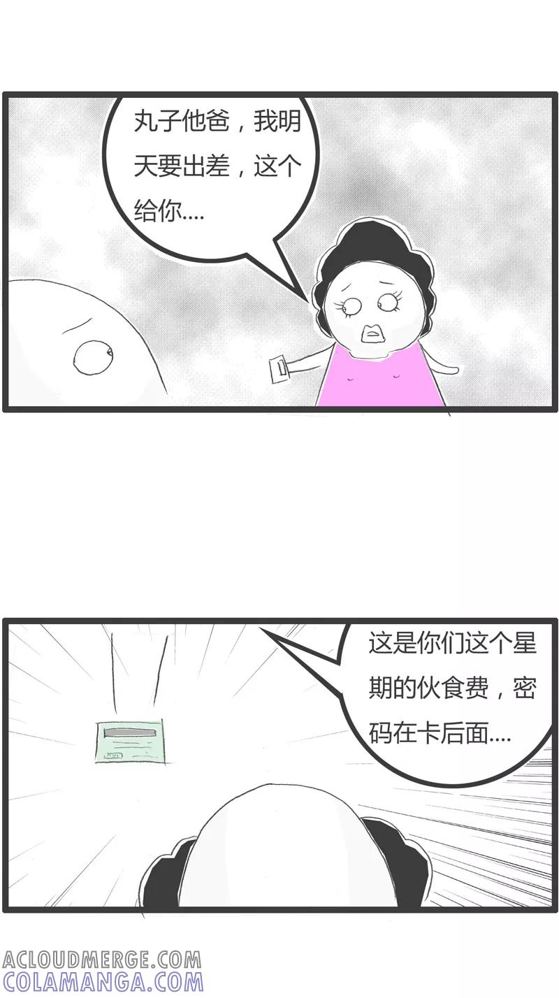 第196话面子比命重要-火锅家族第一季-钟博士（第2张）