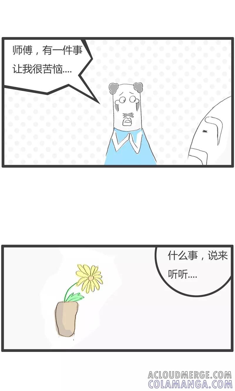 第197话你要忍耐-火锅家族第一季-钟博士（第2张）