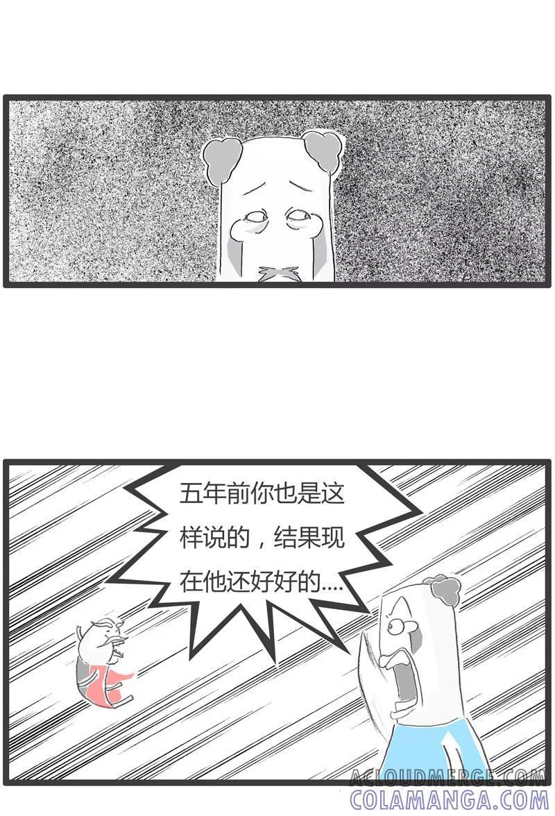 第197话你要忍耐-火锅家族第一季-钟博士（第4张）