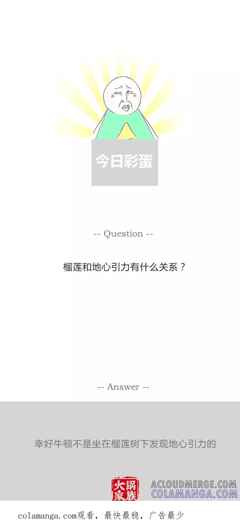 第197话你要忍耐-火锅家族第一季-钟博士（第5张）