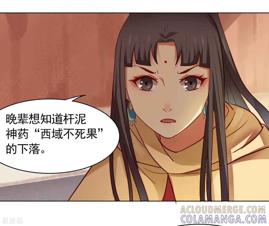 第27话-西凉曲-凤凰动漫（第13张）