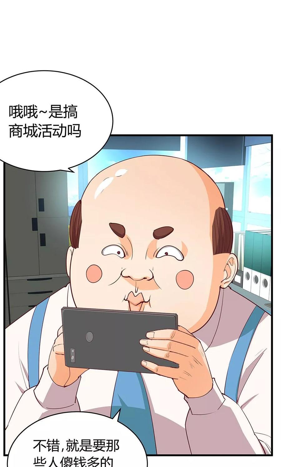 第21话-超能工作室-阿里文学（第18张）