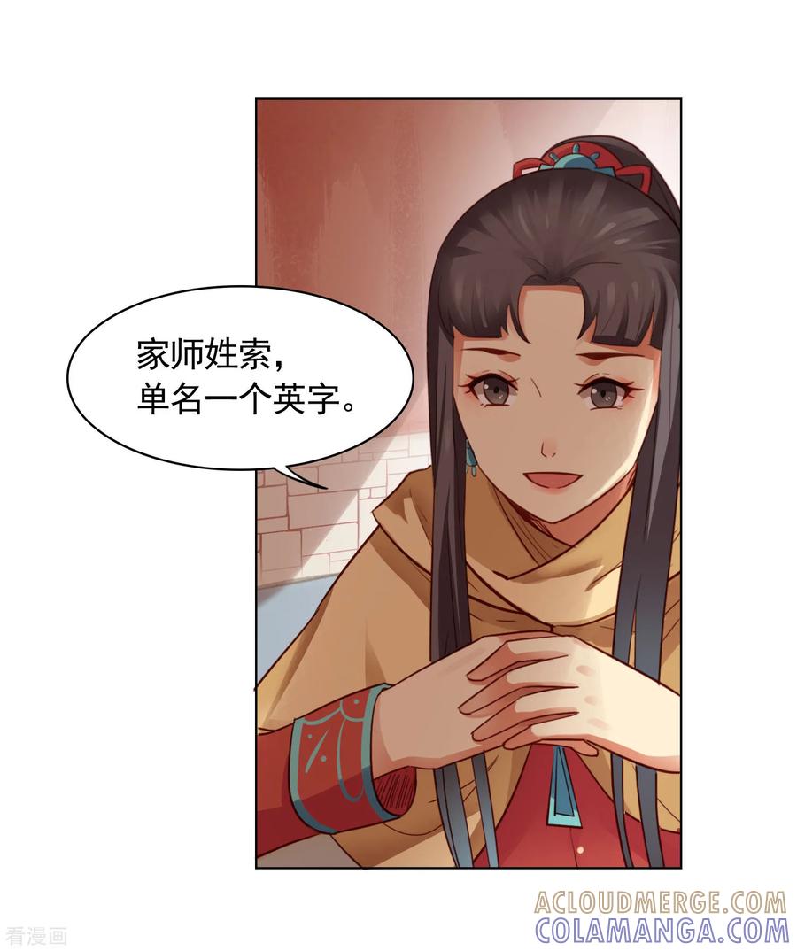 第27话-西凉曲-凤凰动漫（第11张）