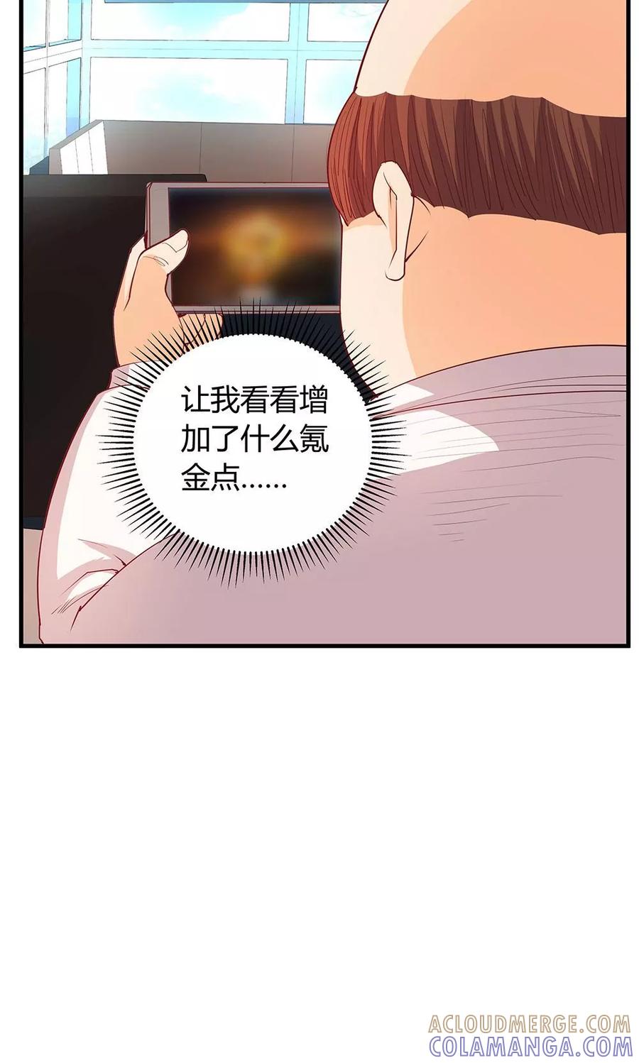 第21话-超能工作室-阿里文学（第16张）