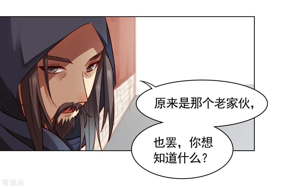 第27话-西凉曲-凤凰动漫（第12张）