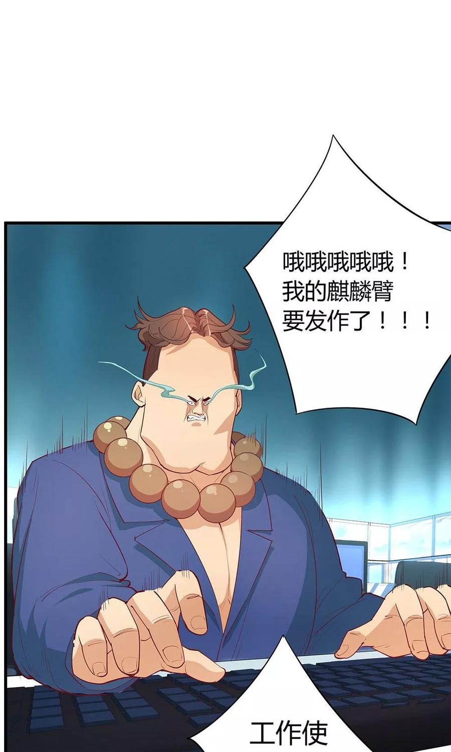 第21话-超能工作室-阿里文学（第12张）