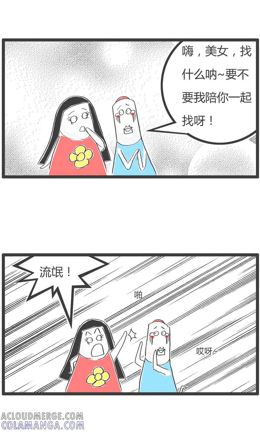 第235话流氓在这里-火锅家族第二季-钟博士（第3张）