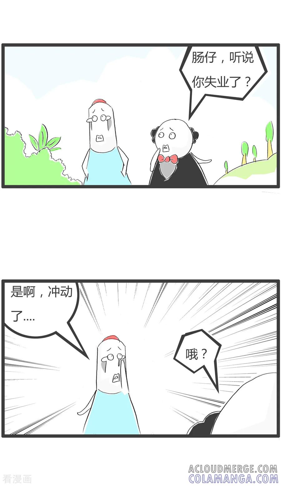 第236话同人不同命-火锅家族第二季-钟博士（第2张）