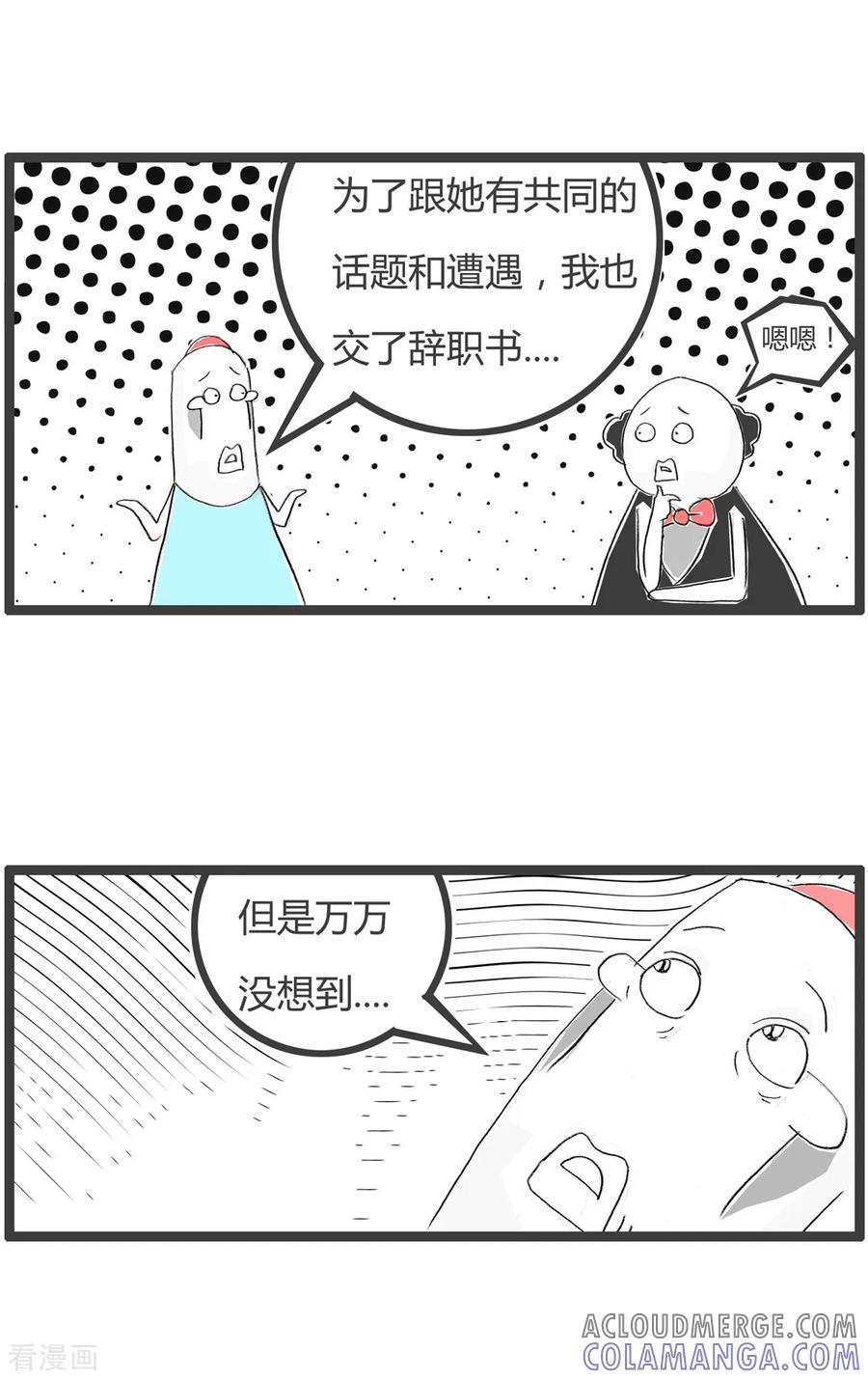 第236话同人不同命-火锅家族第二季-钟博士（第4张）