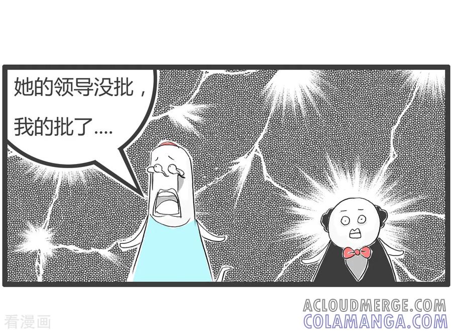 第236话同人不同命-火锅家族第二季-钟博士（第5张）