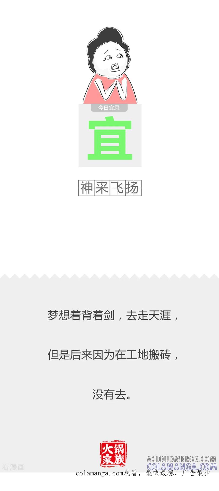 第236话同人不同命-火锅家族第二季-钟博士（第6张）