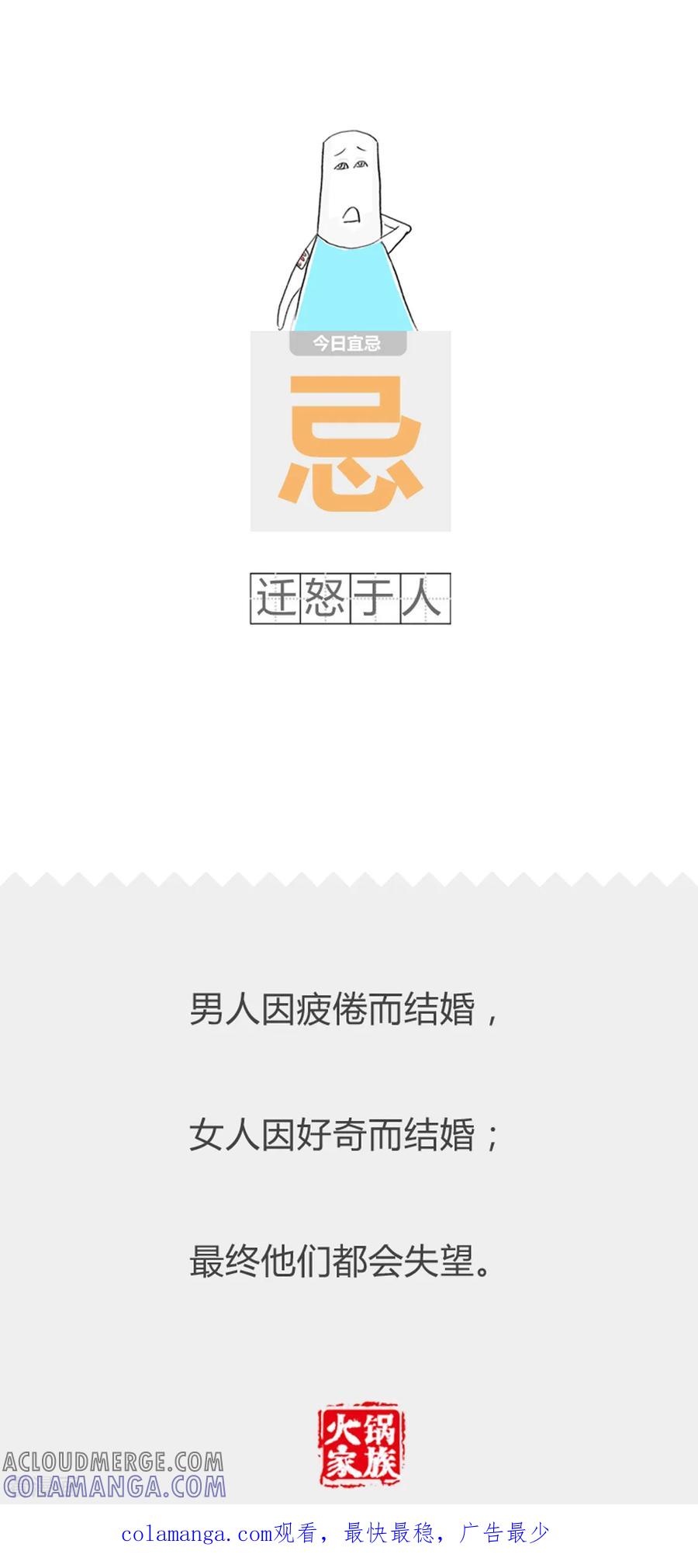 第237话你要坚强-火锅家族第二季-钟博士（第5张）