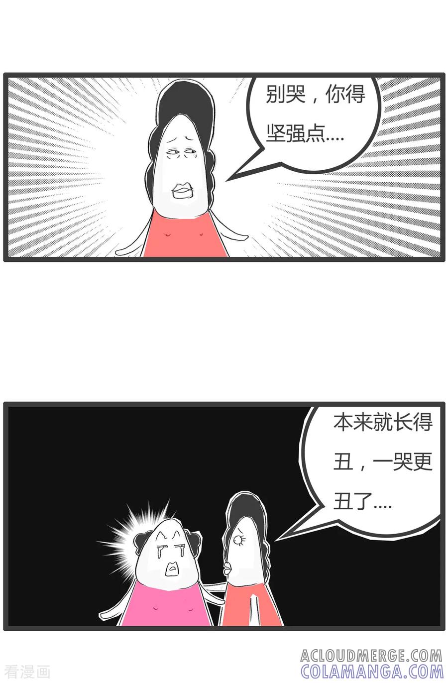 第237话你要坚强-火锅家族第二季-钟博士（第4张）