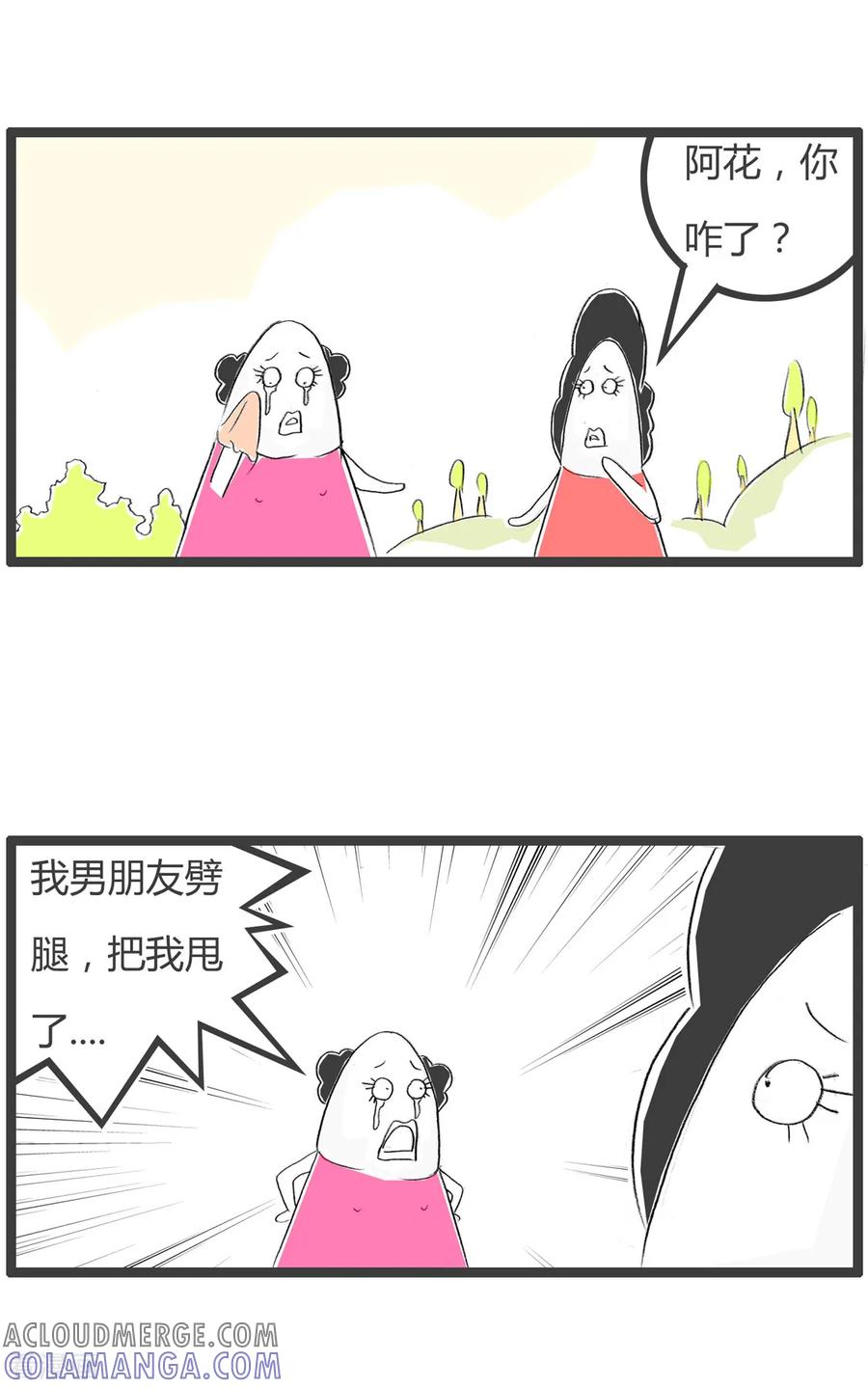 第237话你要坚强-火锅家族第二季-钟博士（第2张）