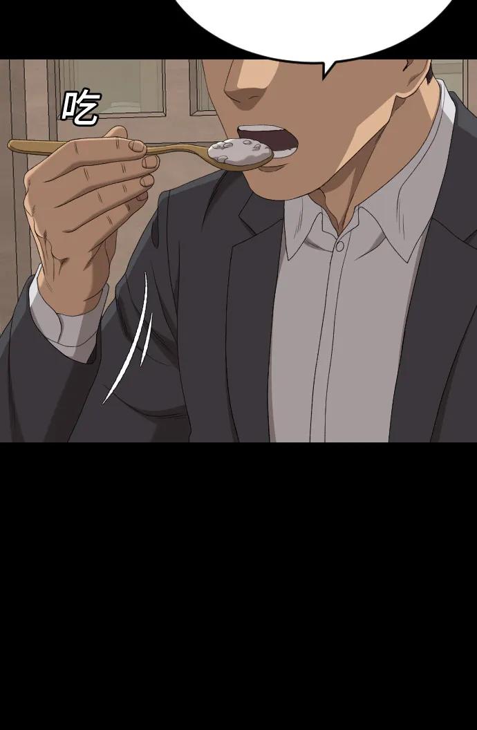 第268话-我是坏小子-DOOMS（第11张）