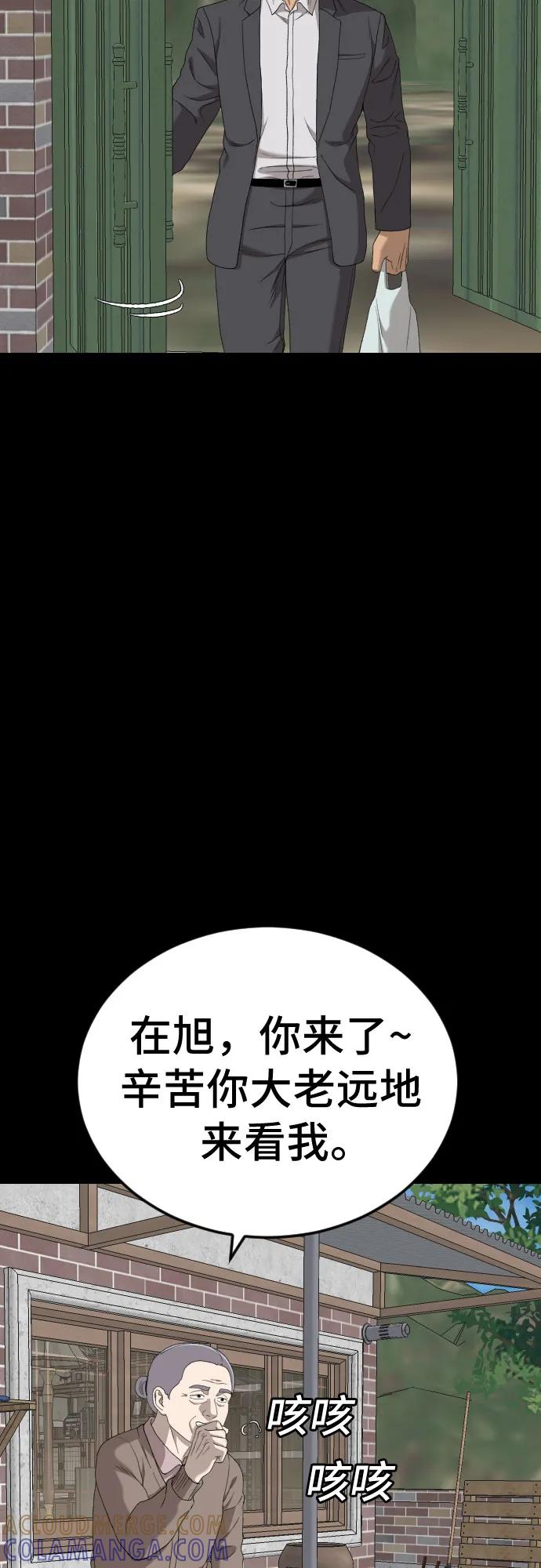 第268话-我是坏小子-DOOMS（第7张）