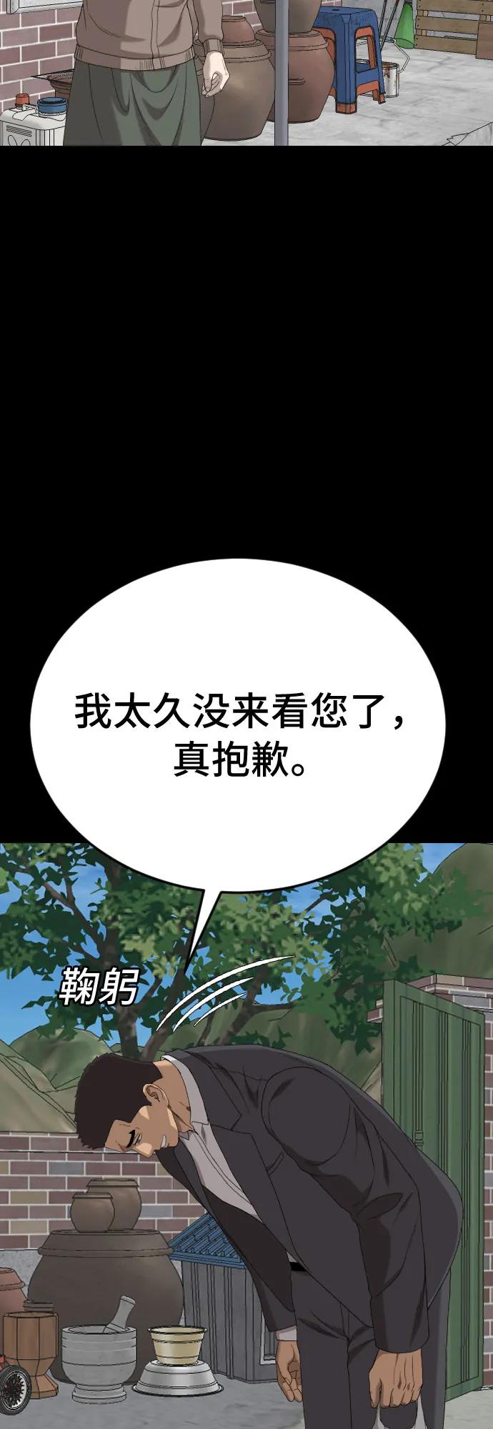 第268话-我是坏小子-DOOMS（第8张）