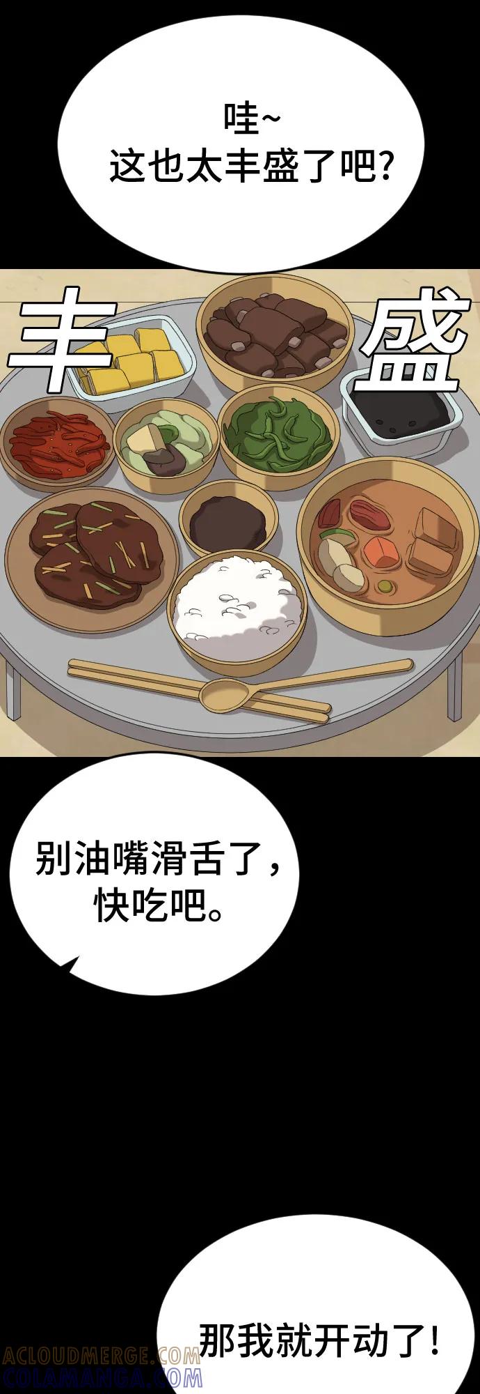 第268话-我是坏小子-DOOMS（第10张）