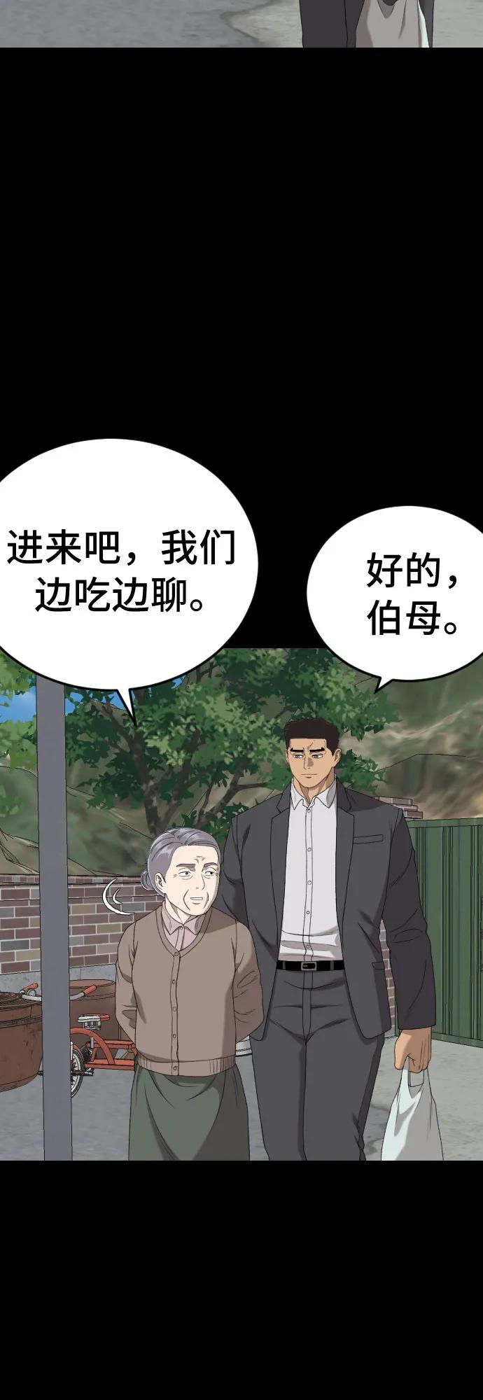第268话-我是坏小子-DOOMS（第9张）