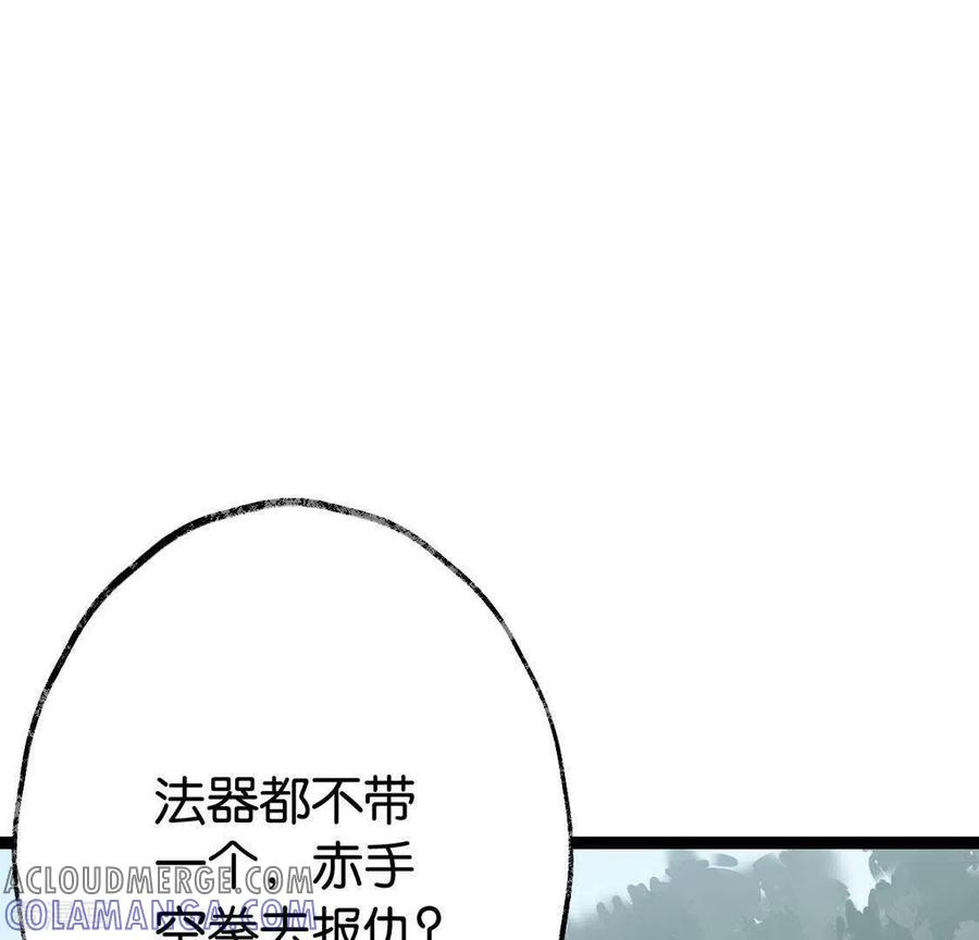 第27话第一步-白箬仙-爱奇艺漫画（第19张）