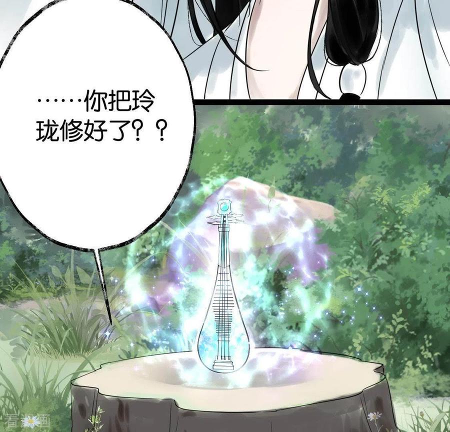 第27话第一步-白箬仙-爱奇艺漫画（第21张）
