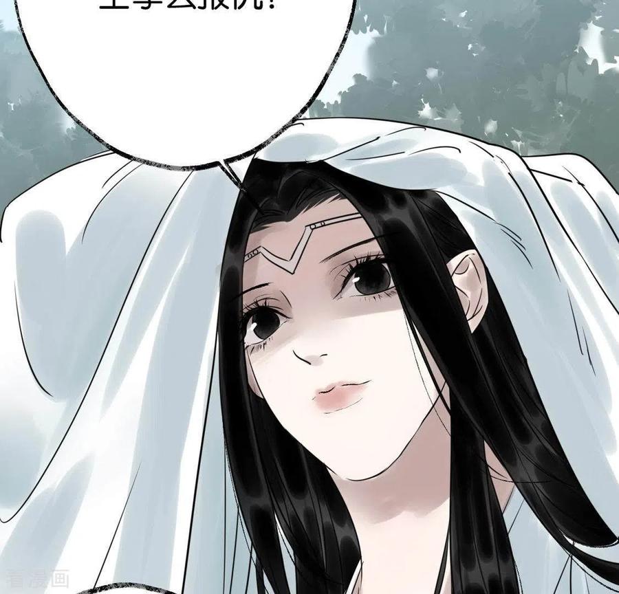 第27话第一步-白箬仙-爱奇艺漫画（第20张）