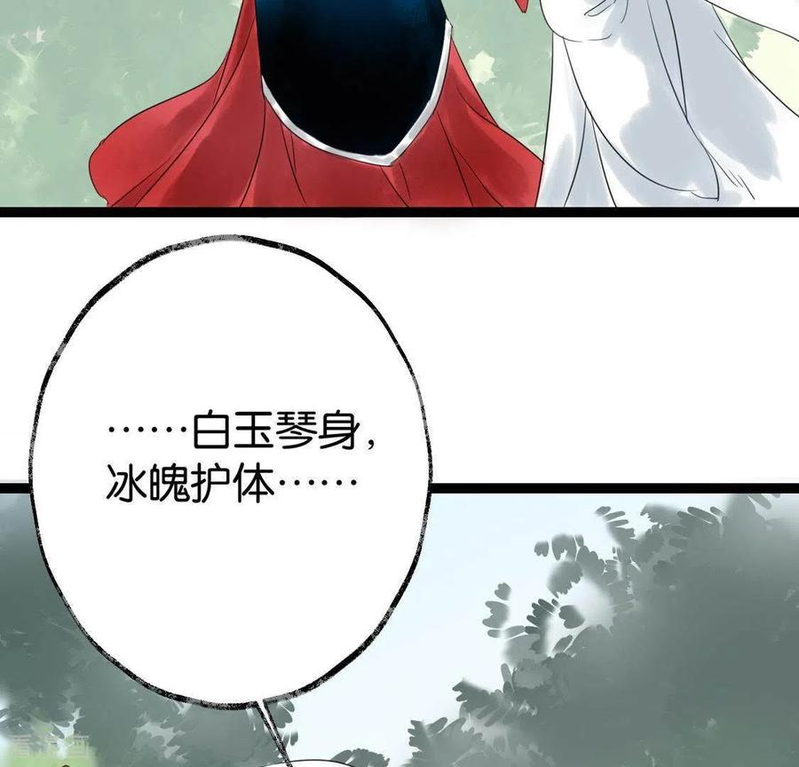 第27话第一步-白箬仙-爱奇艺漫画（第23张）