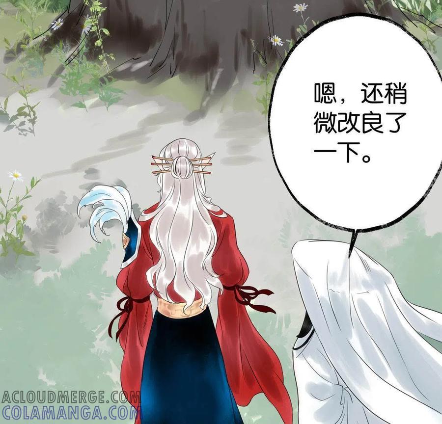 第27话第一步-白箬仙-爱奇艺漫画（第22张）