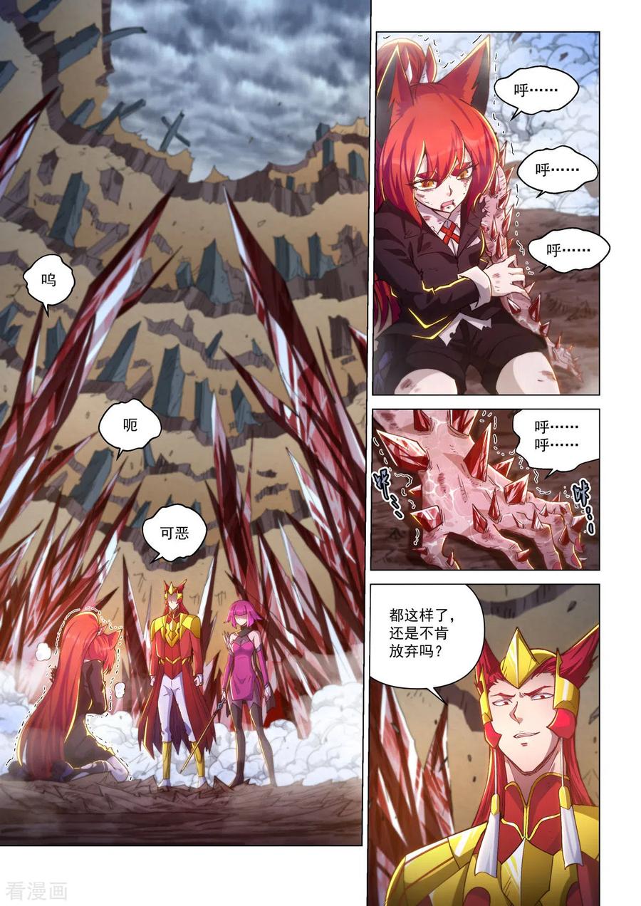 第50话烈火焚身-战神联盟圣剑篇-淘米动画（第2张）