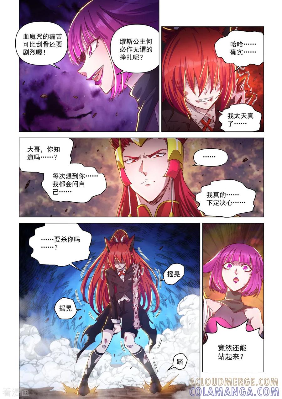 第50话烈火焚身-战神联盟圣剑篇-淘米动画（第3张）