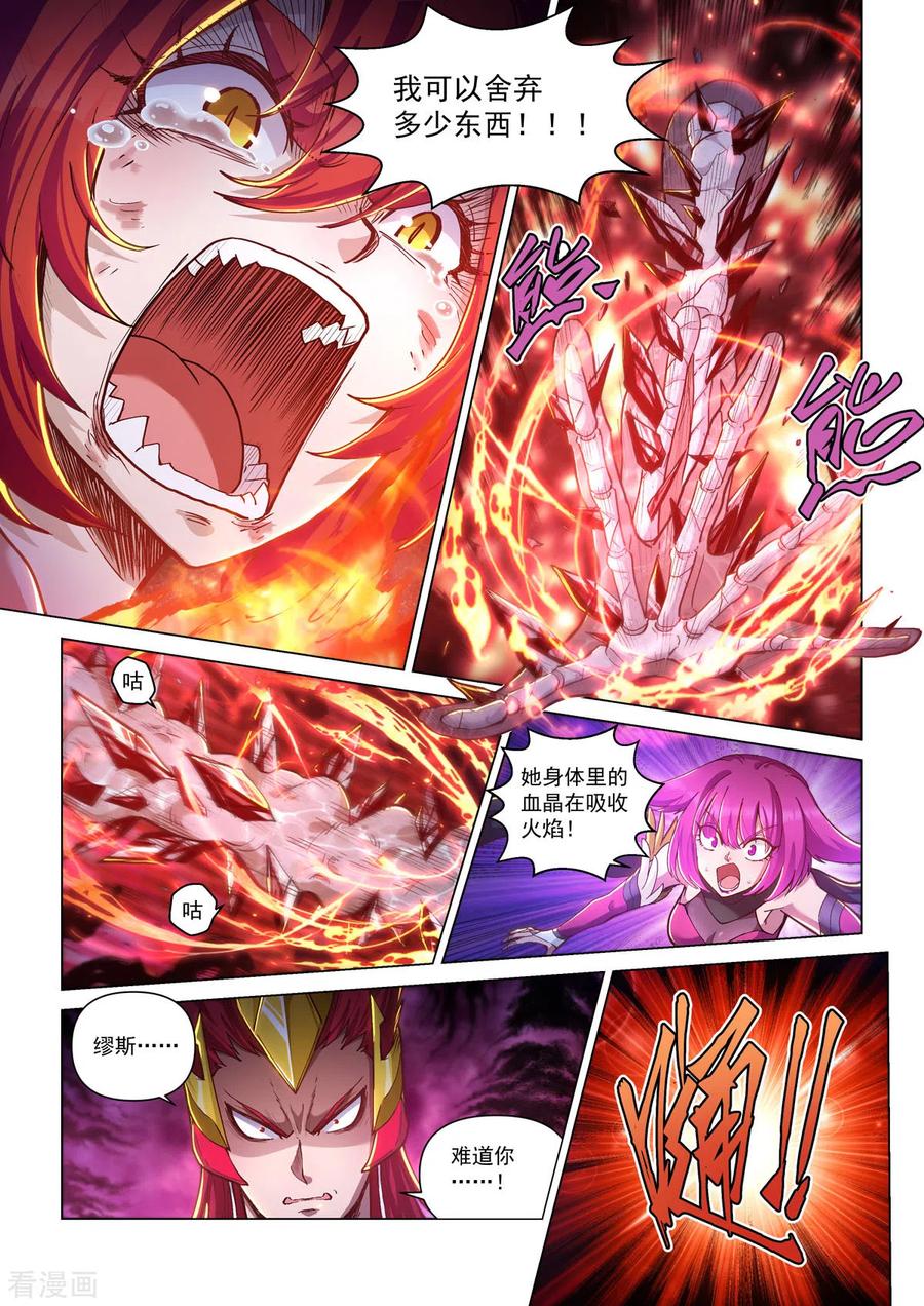 第50话烈火焚身-战神联盟圣剑篇-淘米动画（第6张）