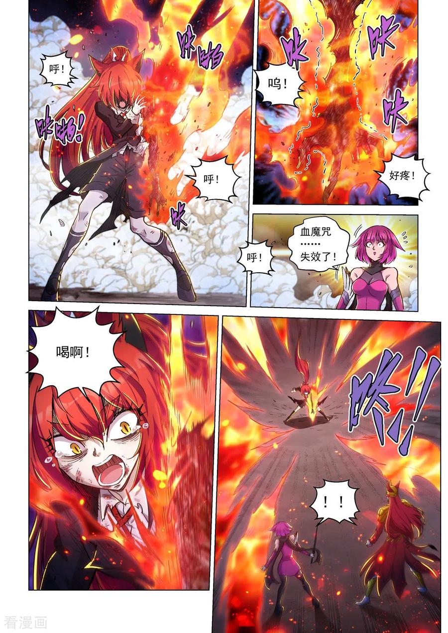 第50话烈火焚身-战神联盟圣剑篇-淘米动画（第8张）