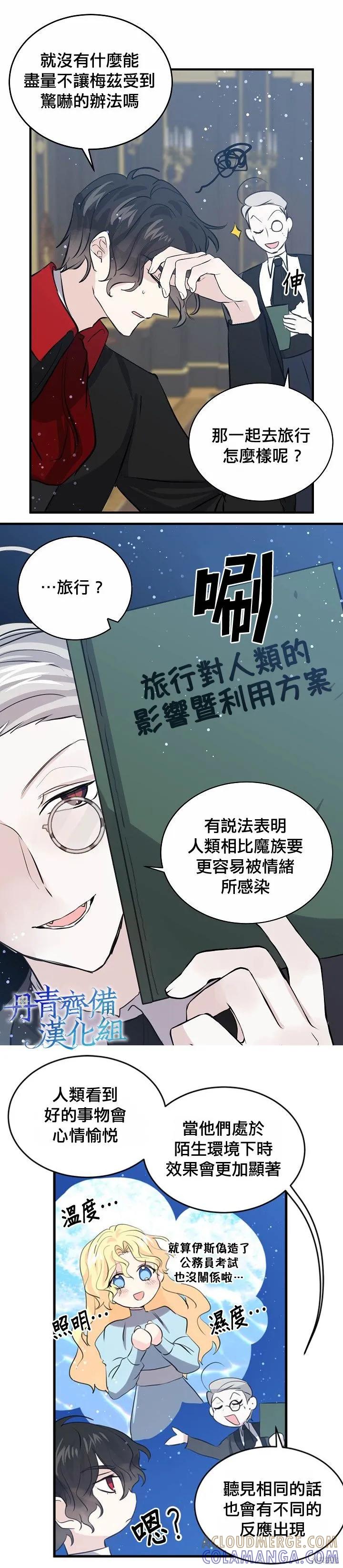 第39话-我是勇者的前女友-SETE,송서림（第10张）