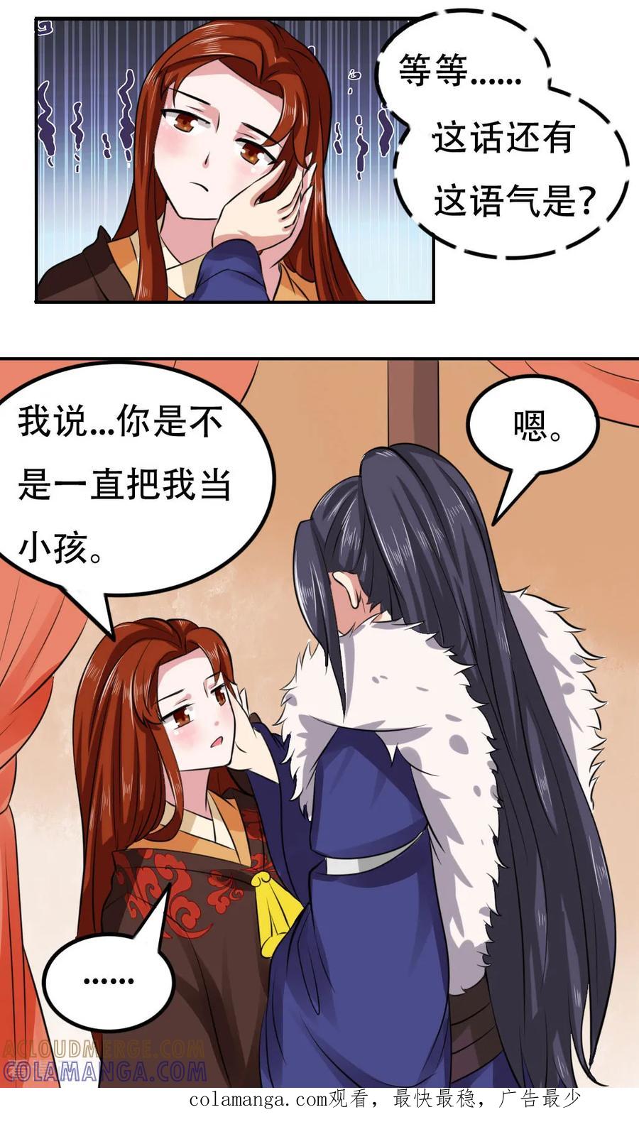 第47话-皇帝有喜-一直看 橄榄山工作室（第4张）