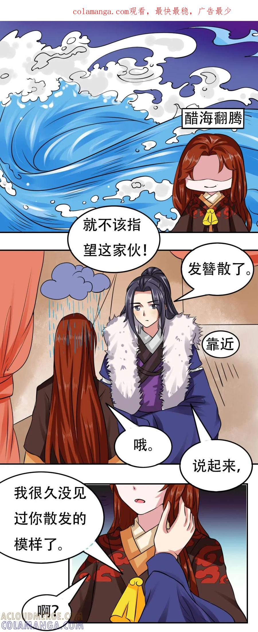 第47话-皇帝有喜-一直看 橄榄山工作室（第1张）