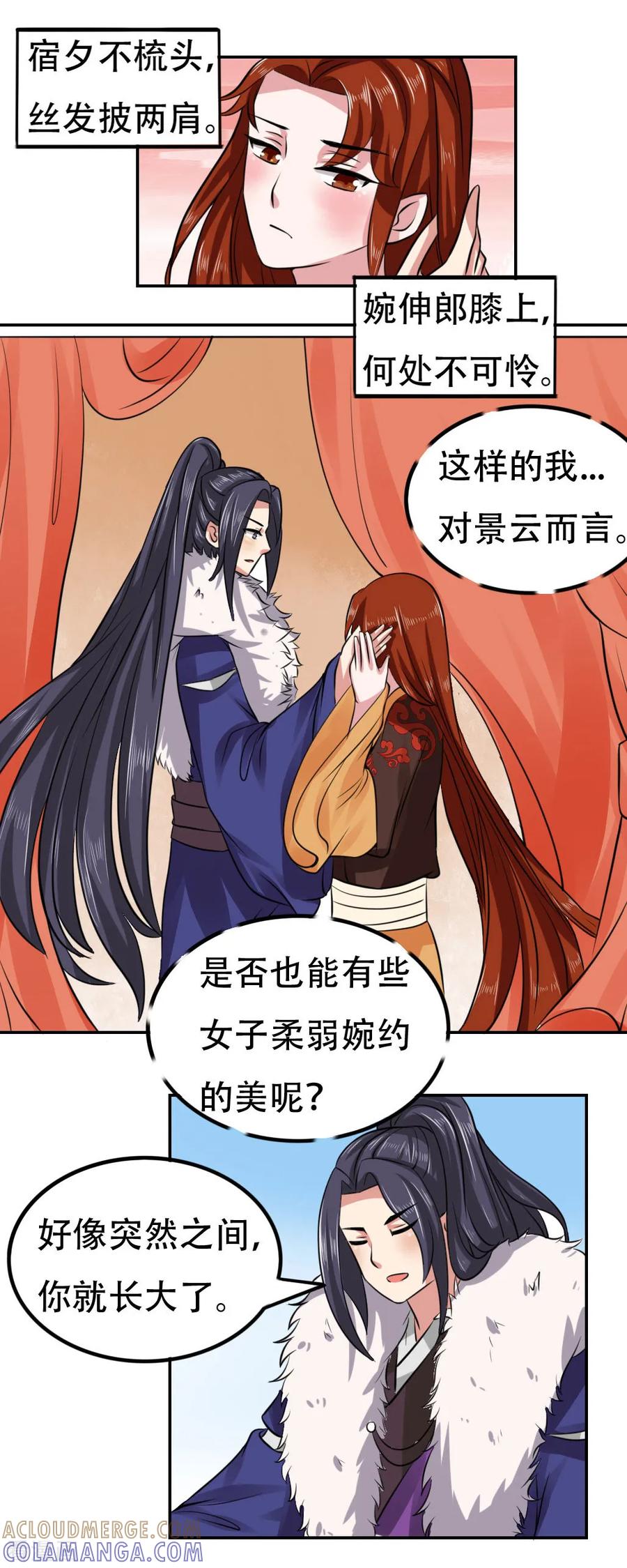 第47话-皇帝有喜-一直看 橄榄山工作室（第3张）