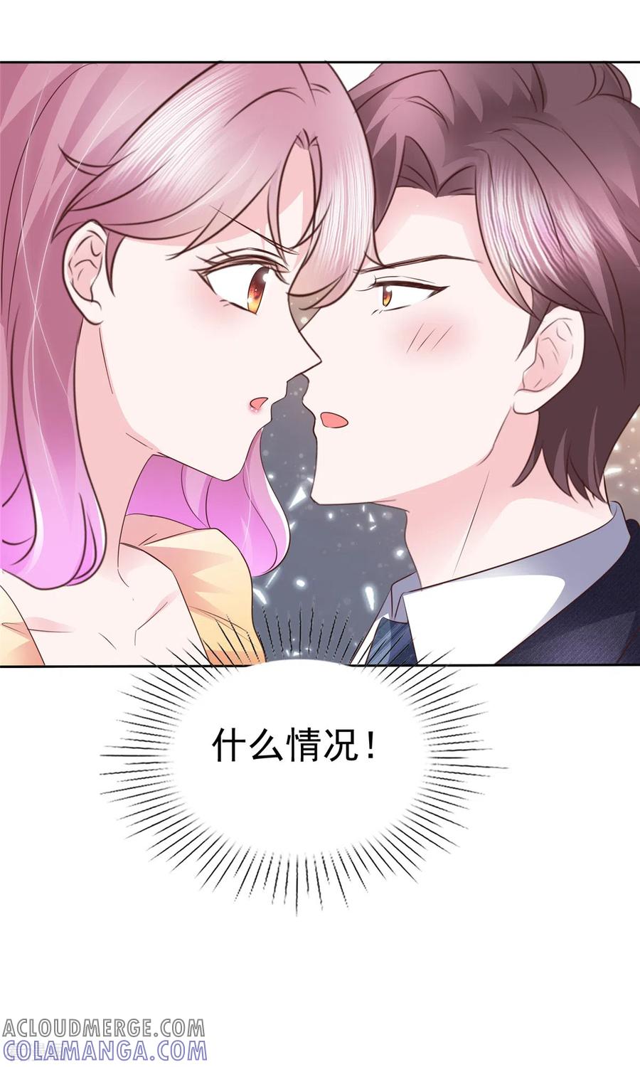 第52话她嘴唇好软-她若星辰照亮我-阿柯文化（第21张）