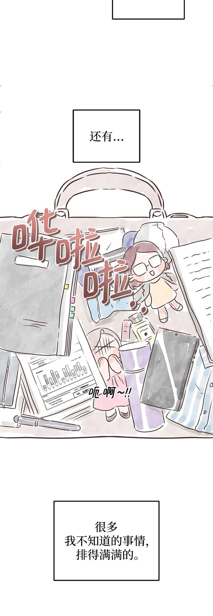 第62话-只想让你坠落-FLADA,VODAUVEU/QuornQuorn（第12张）