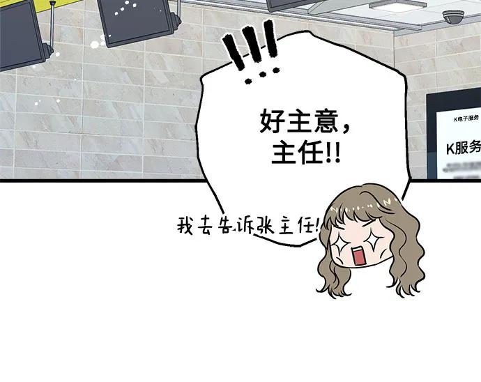第62话-只想让你坠落-FLADA,VODAUVEU/QuornQuorn（第18张）