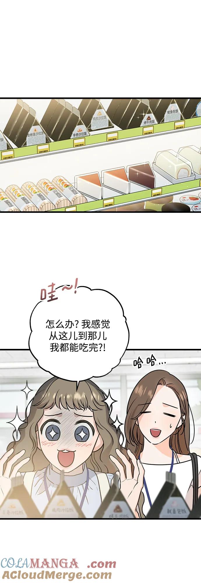 第62话-只想让你坠落-FLADA,VODAUVEU/QuornQuorn（第19张）
