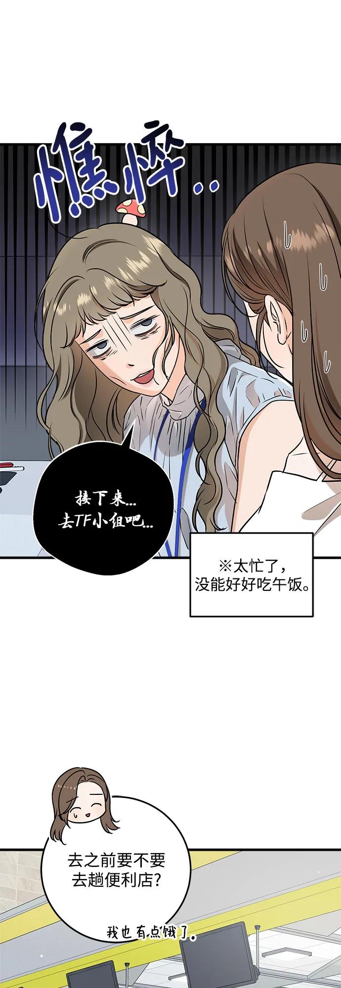 第62话-只想让你坠落-FLADA,VODAUVEU/QuornQuorn（第17张）