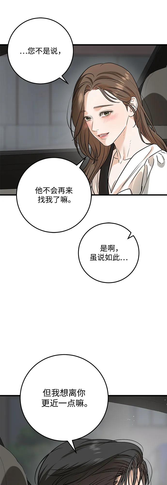 第62话-只想让你坠落-FLADA,VODAUVEU/QuornQuorn（第8张）
