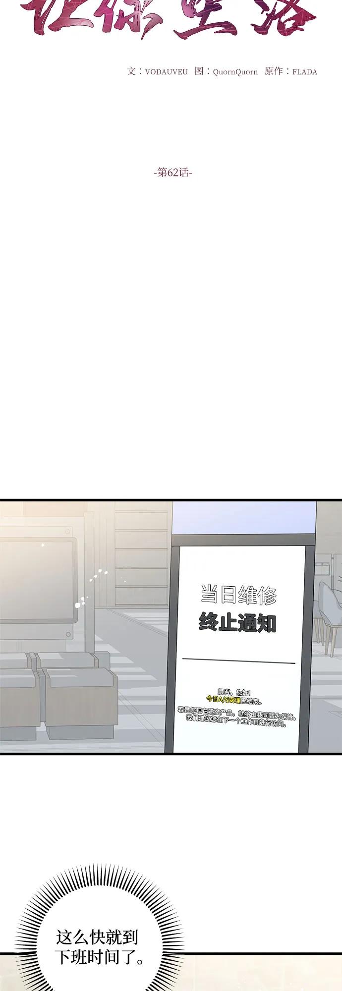 第62话-只想让你坠落-FLADA,VODAUVEU/QuornQuorn（第15张）