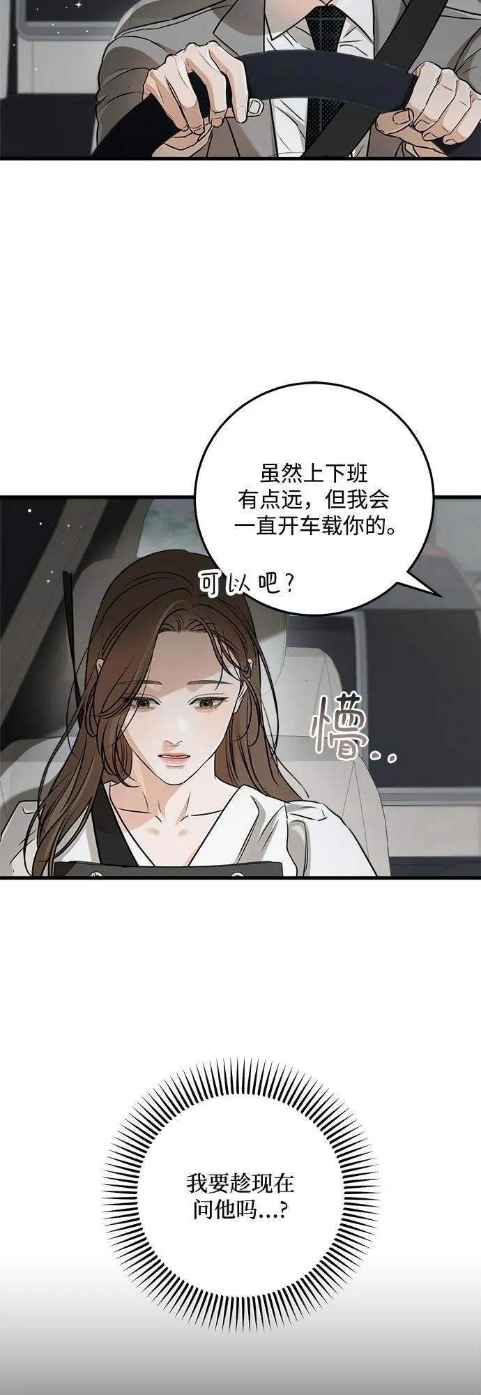 第62话-只想让你坠落-FLADA,VODAUVEU/QuornQuorn（第3张）