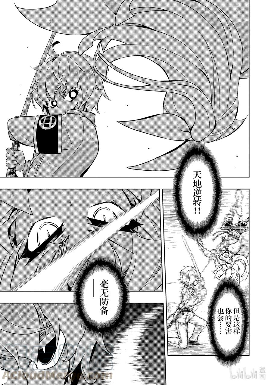 62『汽笛』或进军号-武装少女Machiavellism-黑神游夜,神崎歌留奈,角川集团（第12张）