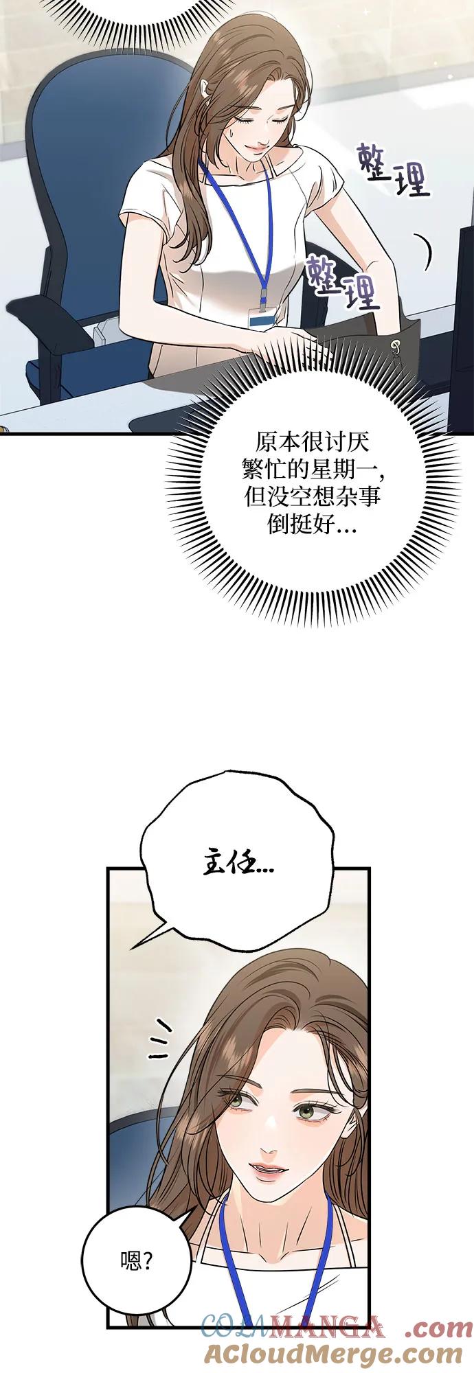 第62话-只想让你坠落-FLADA,VODAUVEU/QuornQuorn（第16张）
