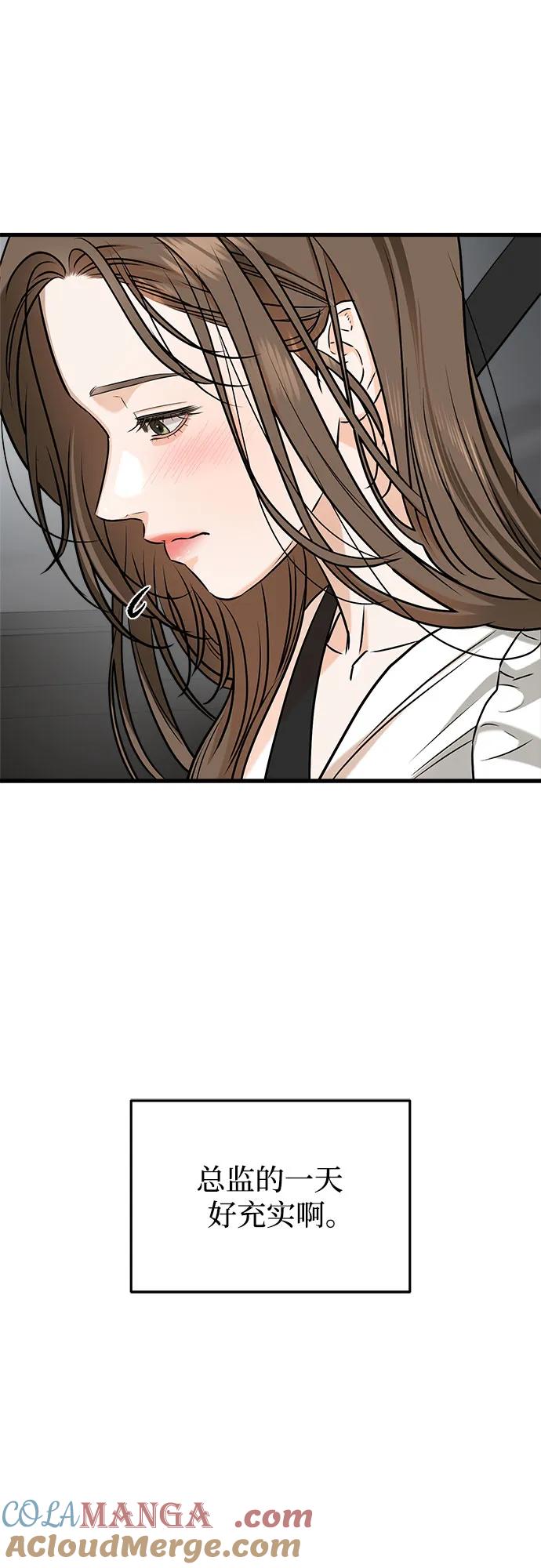 第62话-只想让你坠落-FLADA,VODAUVEU/QuornQuorn（第10张）