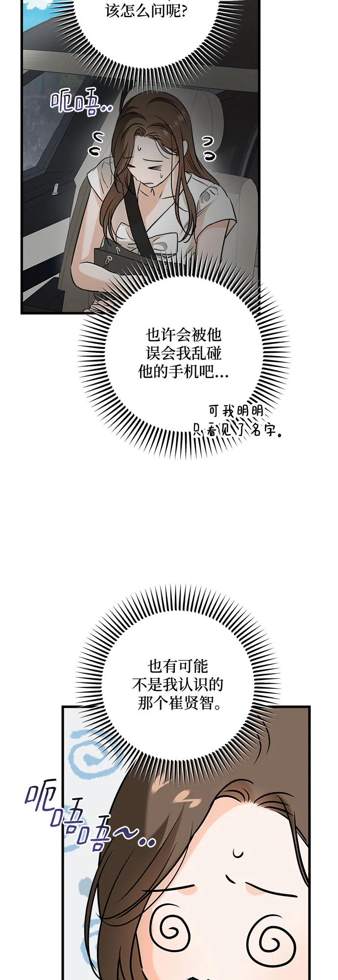 第62话-只想让你坠落-FLADA,VODAUVEU/QuornQuorn（第5张）